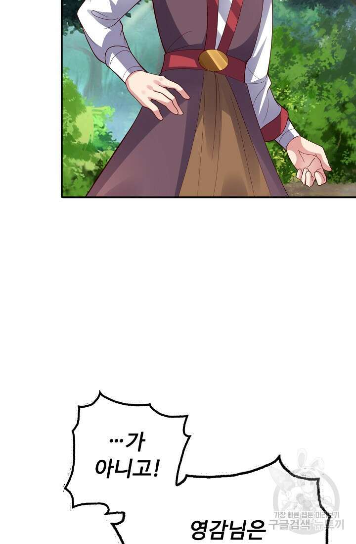 복천성주 117화 7