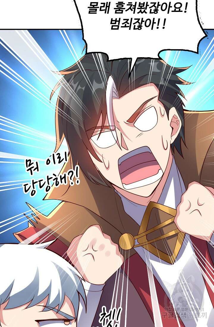 복천성주 117화 8