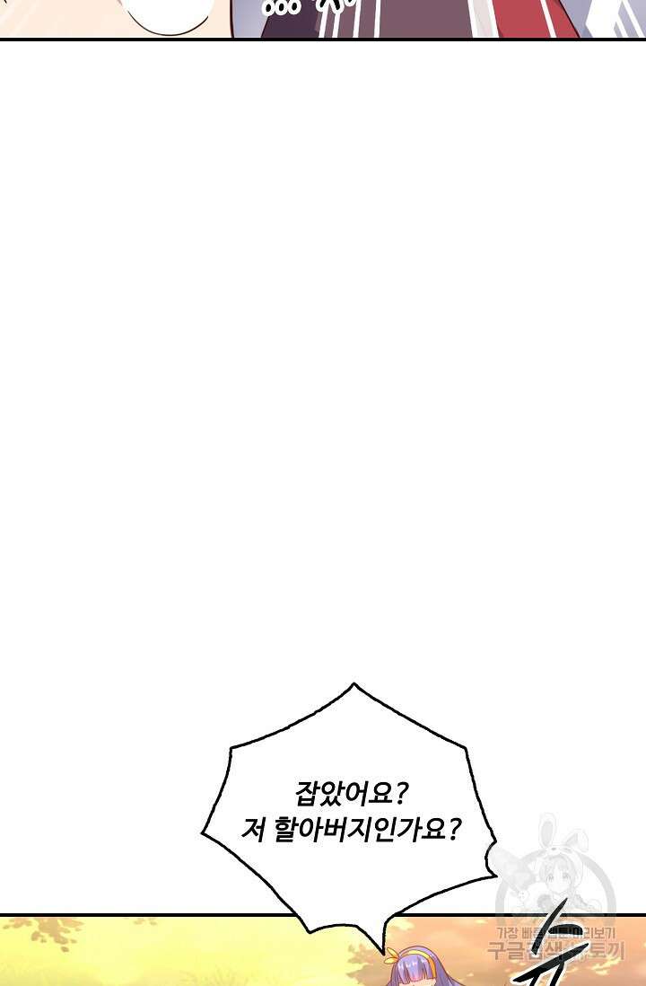 복천성주 117화 9