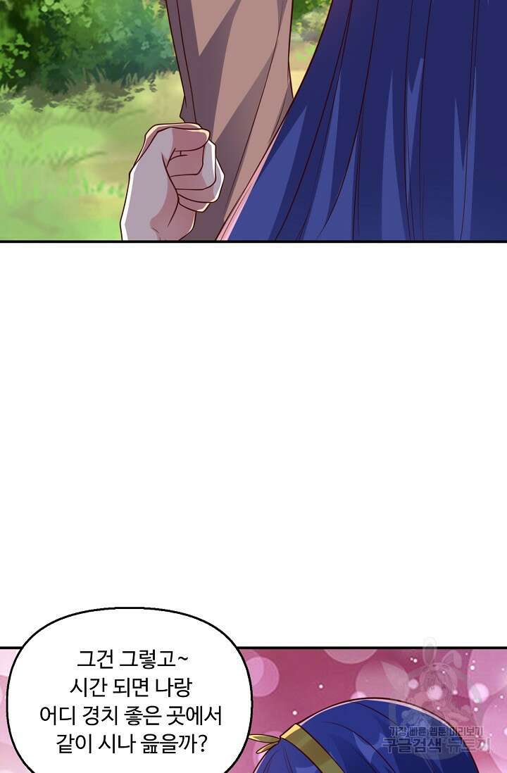 복천성주 117화 14