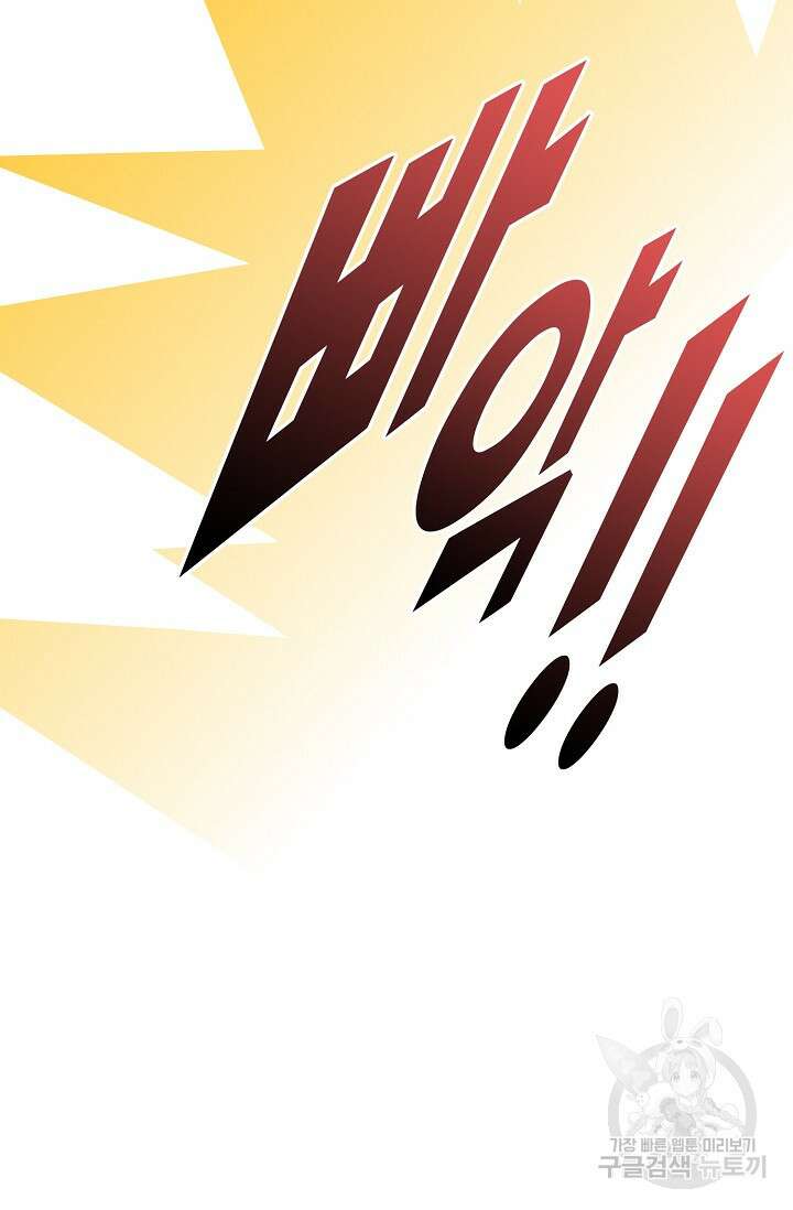 복천성주 117화 18