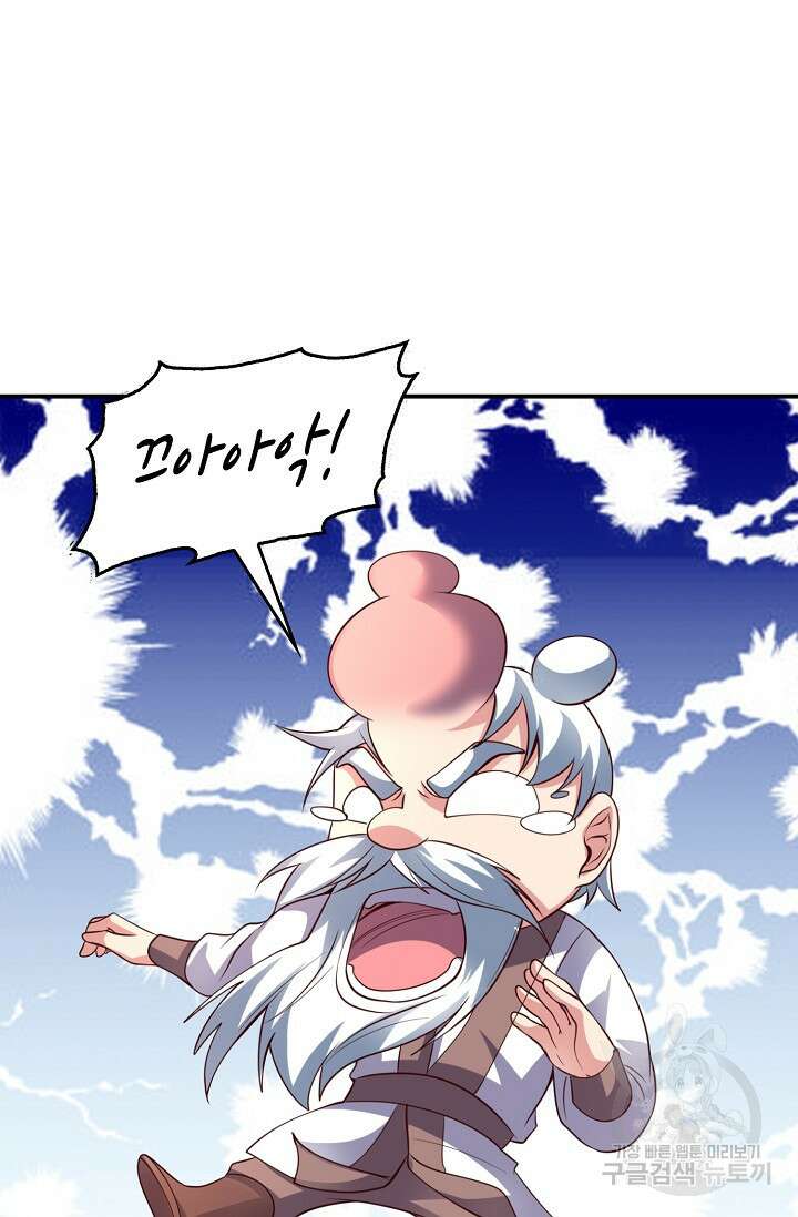 복천성주 117화 19