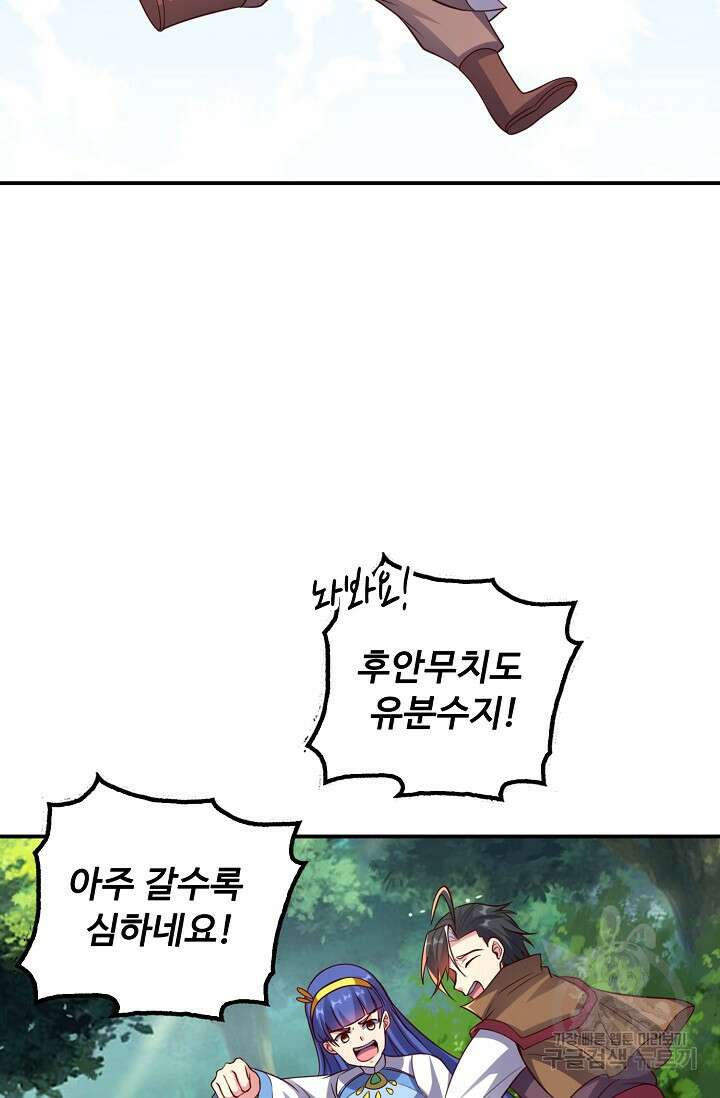 복천성주 117화 20