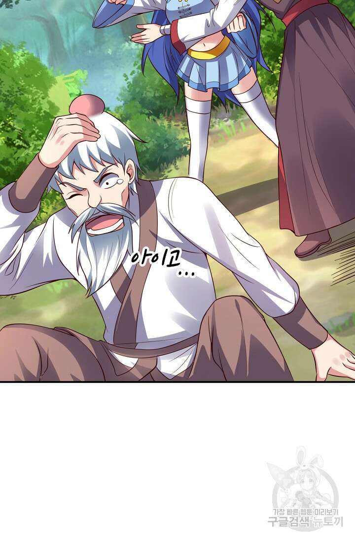 복천성주 117화 21