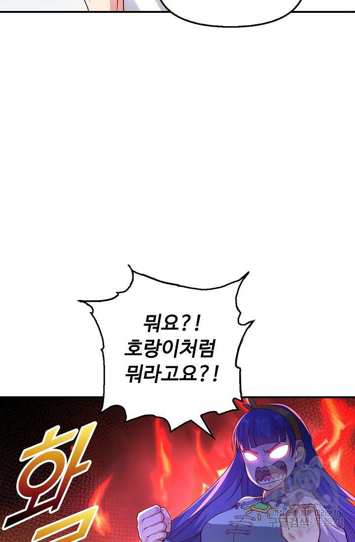 복천성주 117화 23