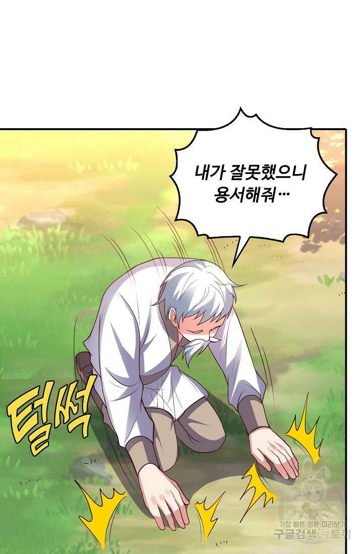 복천성주 117화 25