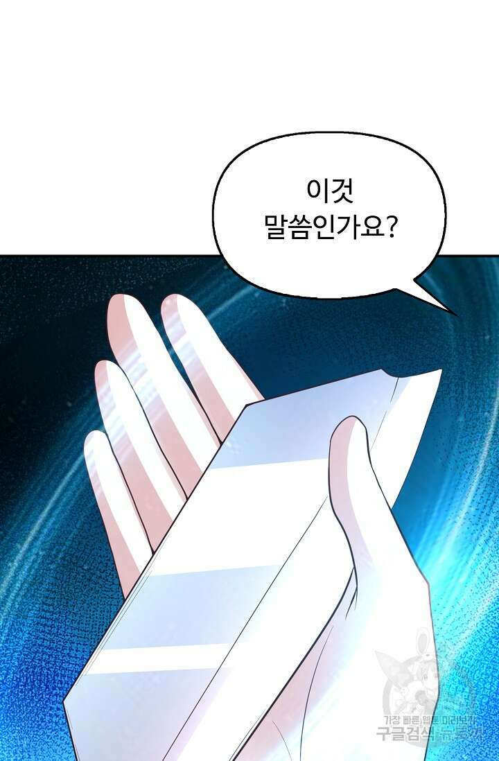 복천성주 117화 34