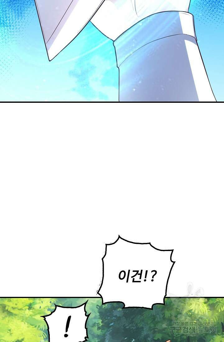 복천성주 117화 35