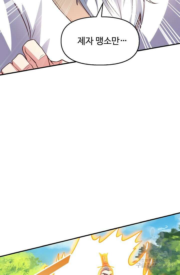 복천성주 117화 40