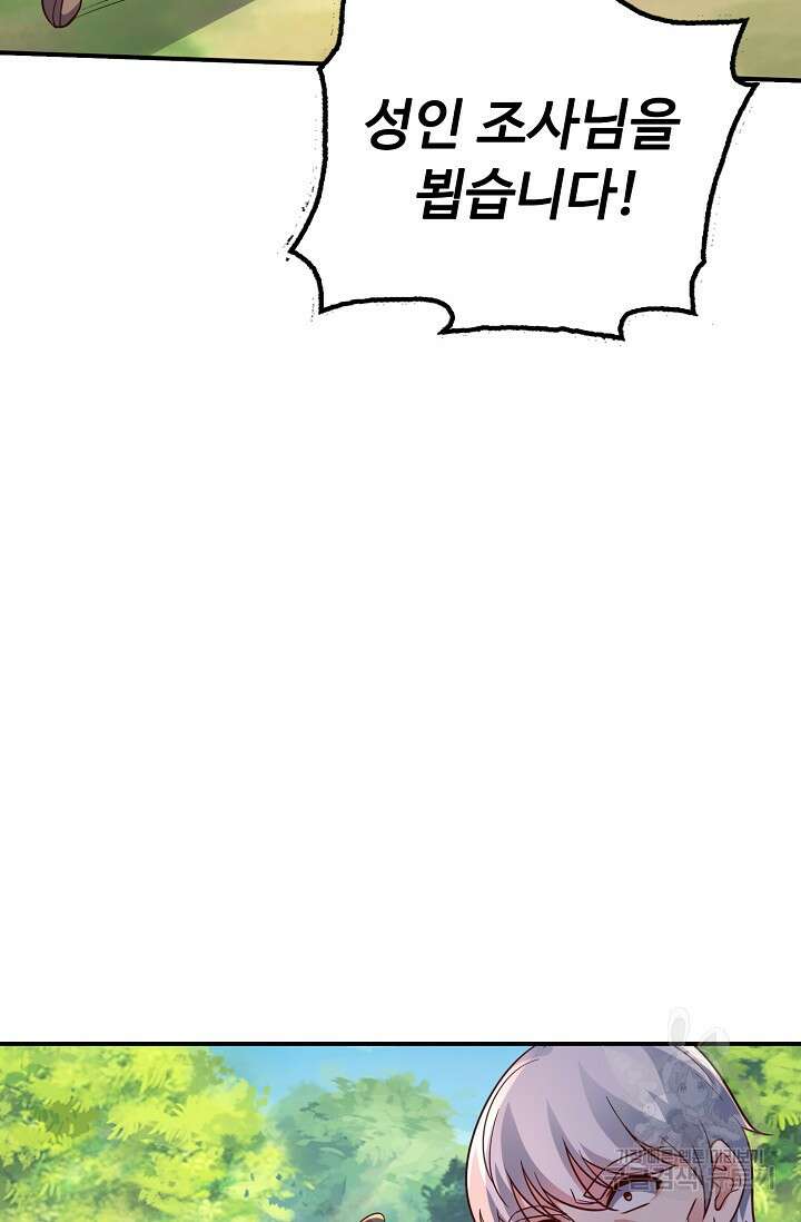 복천성주 117화 42