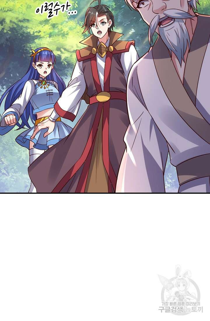 복천성주 117화 43