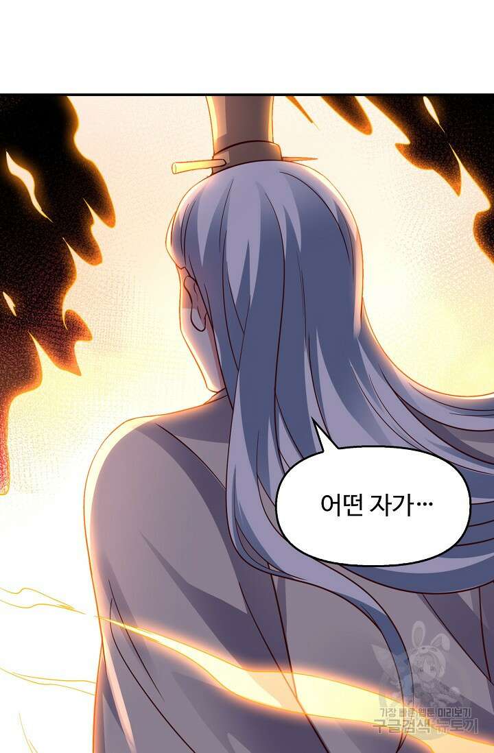 복천성주 117화 44