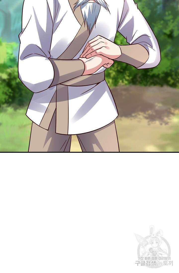 복천성주 117화 48