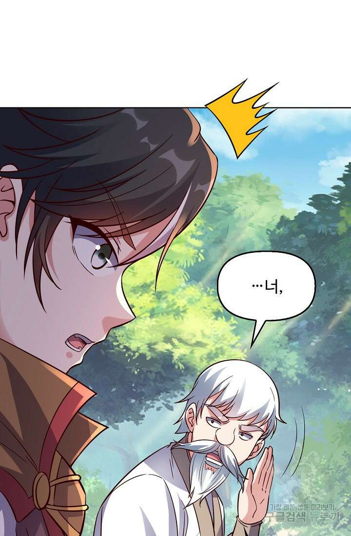 복천성주 117화 49