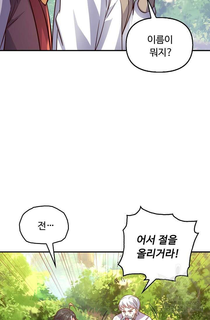 복천성주 117화 50