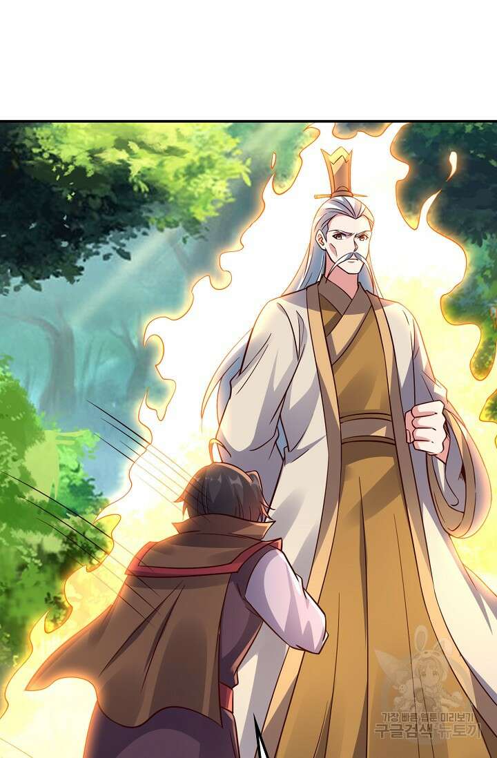 복천성주 117화 52