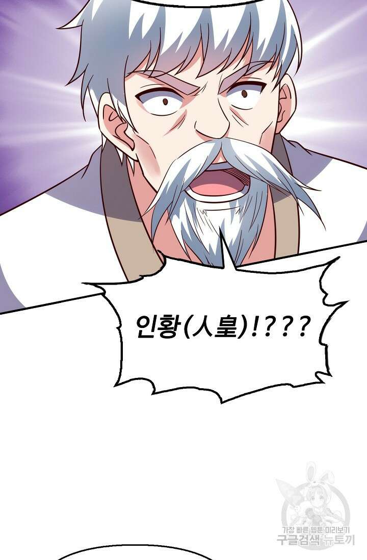 복천성주 117화 61