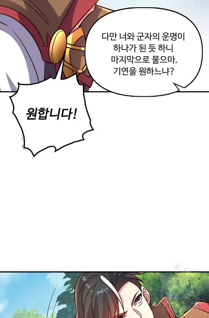 복천성주 117화 66