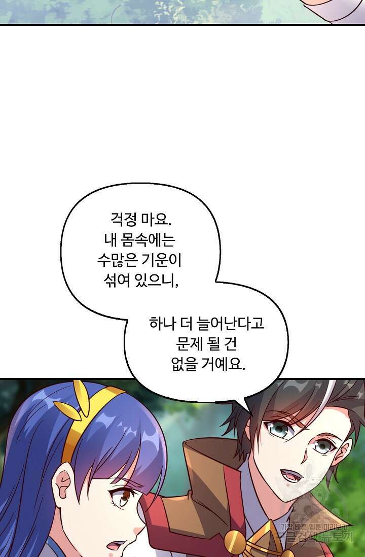 복천성주 117화 68