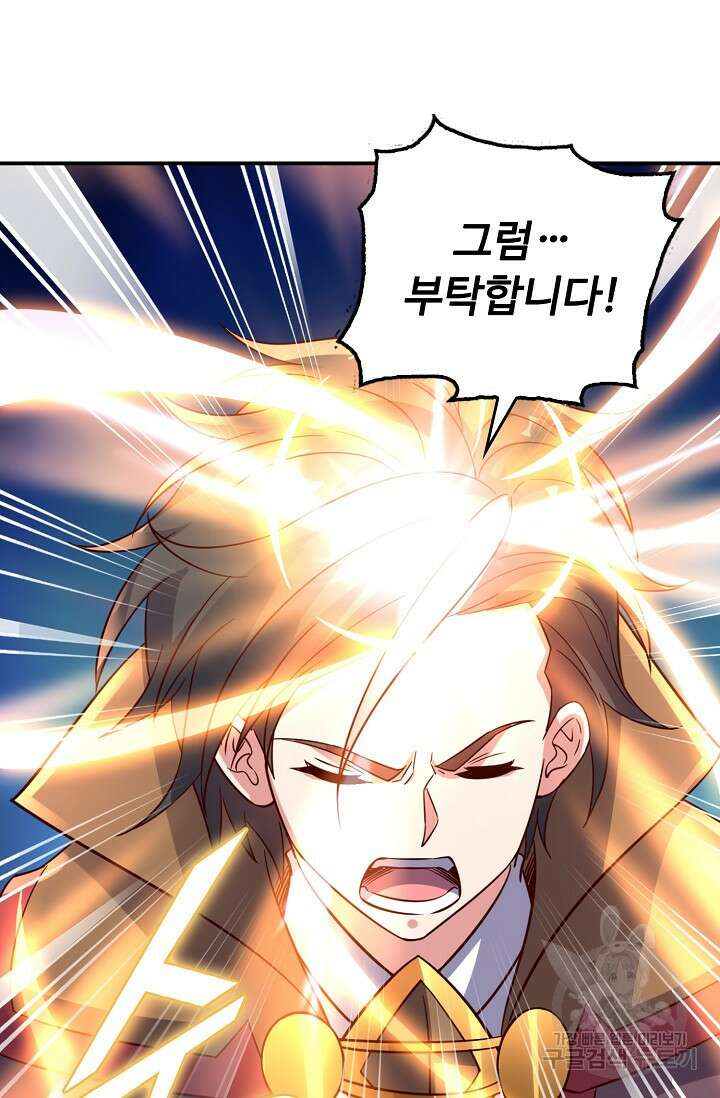 복천성주 117화 70