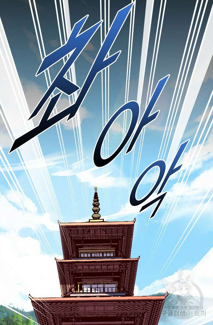 복천성주 117화 72