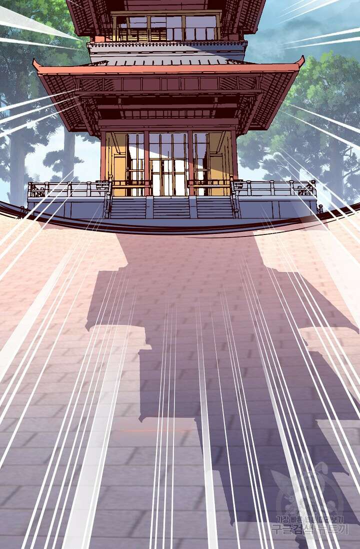 복천성주 117화 73