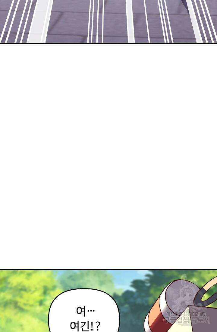 복천성주 117화 74