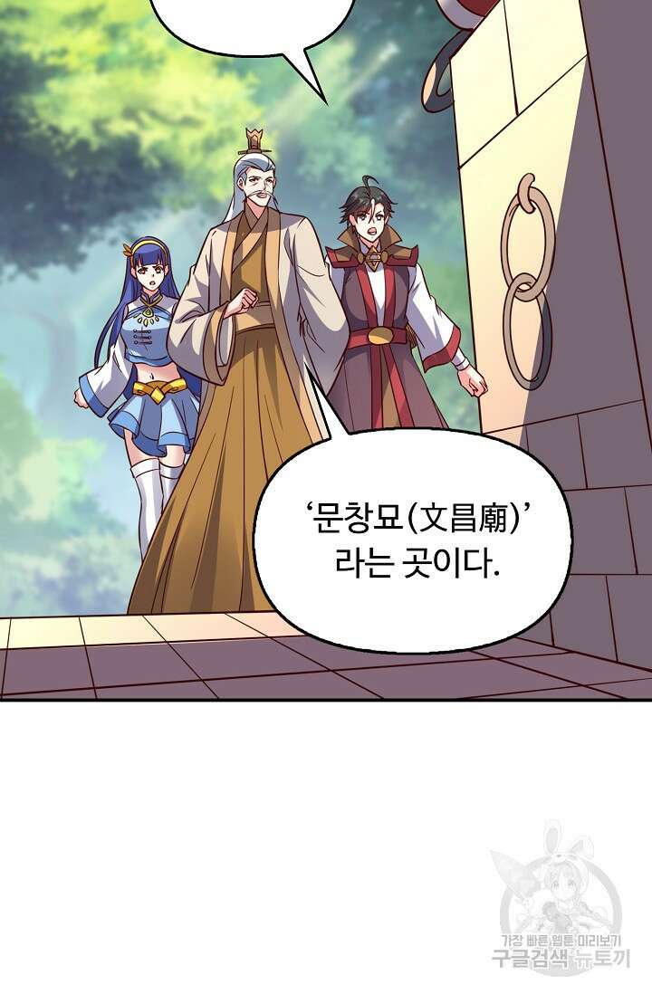 복천성주 117화 75