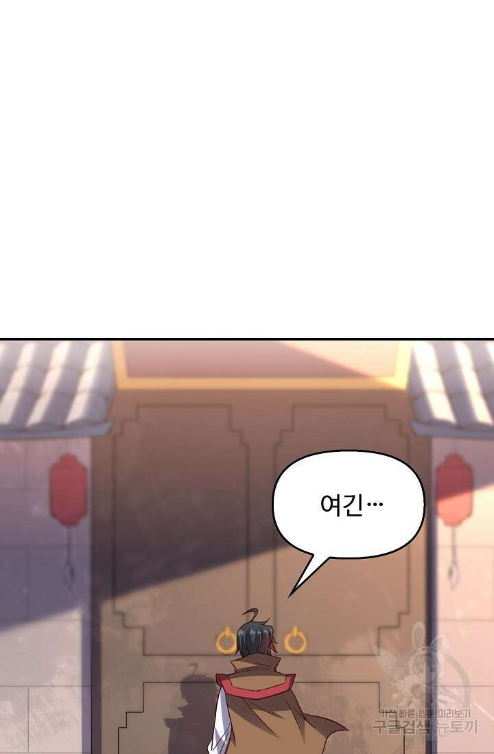 복천성주 117화 81
