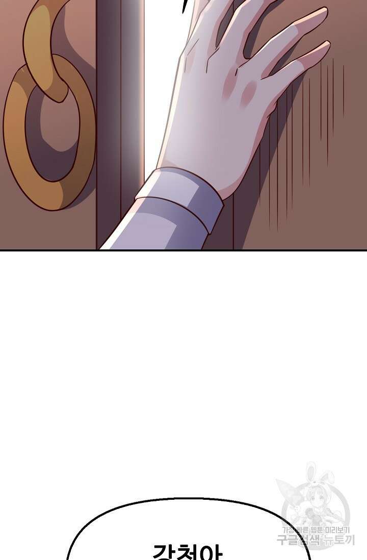 복천성주 117화 83