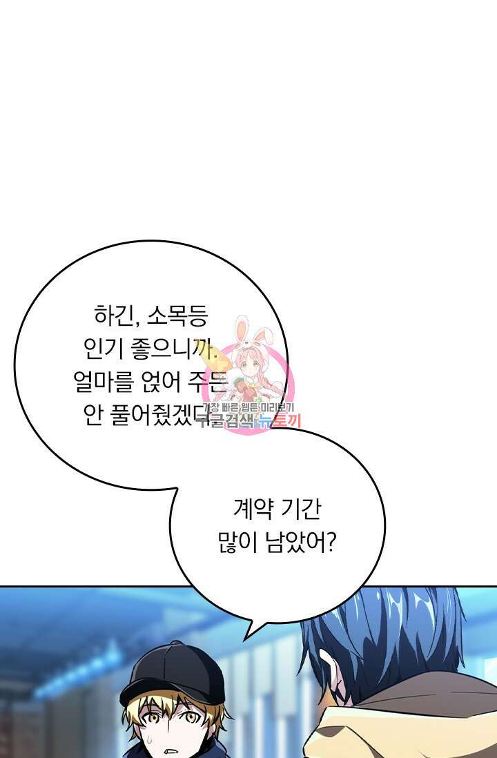 전직고수 57화 1