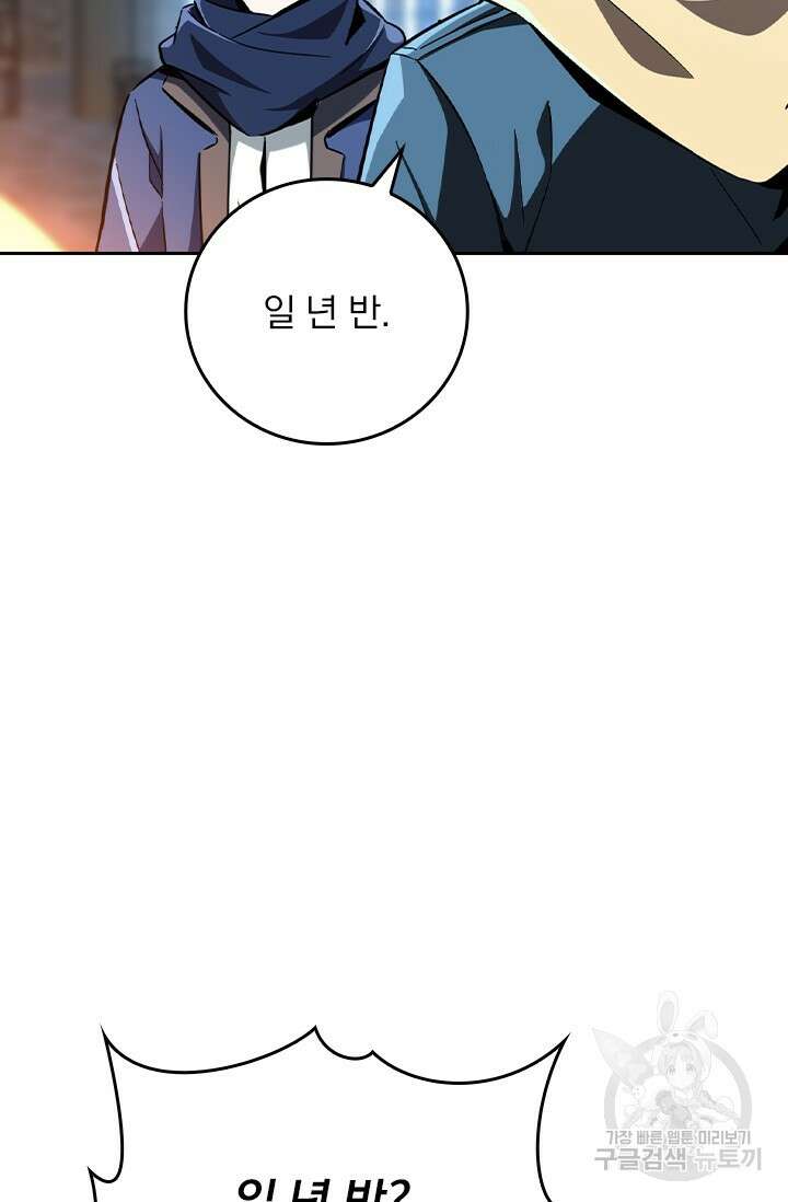 전직고수 57화 2