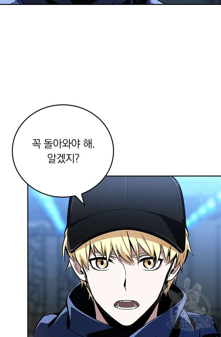전직고수 57화 8