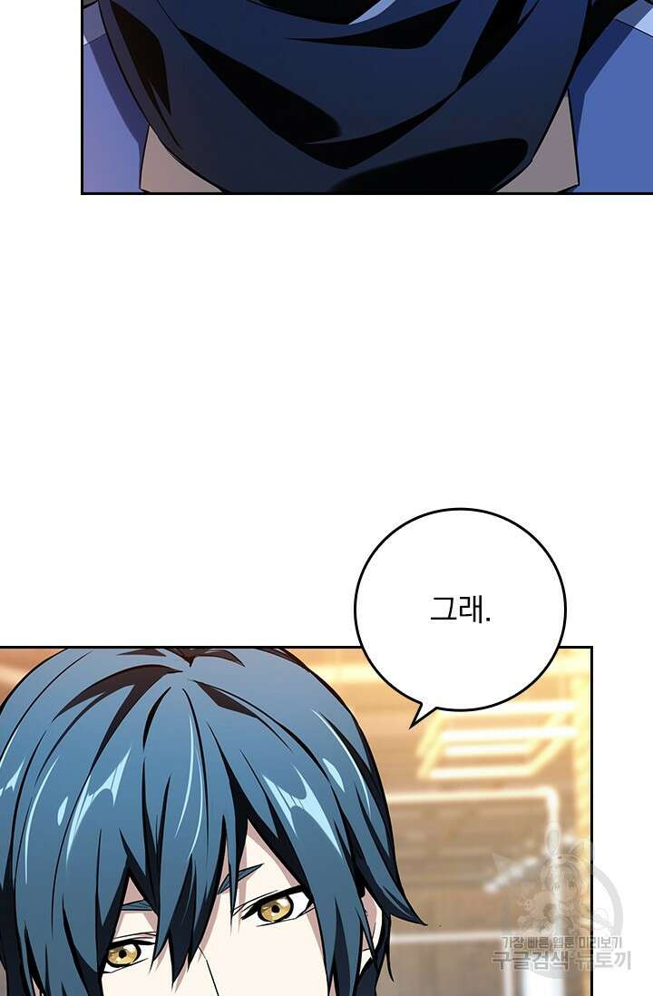 전직고수 57화 9