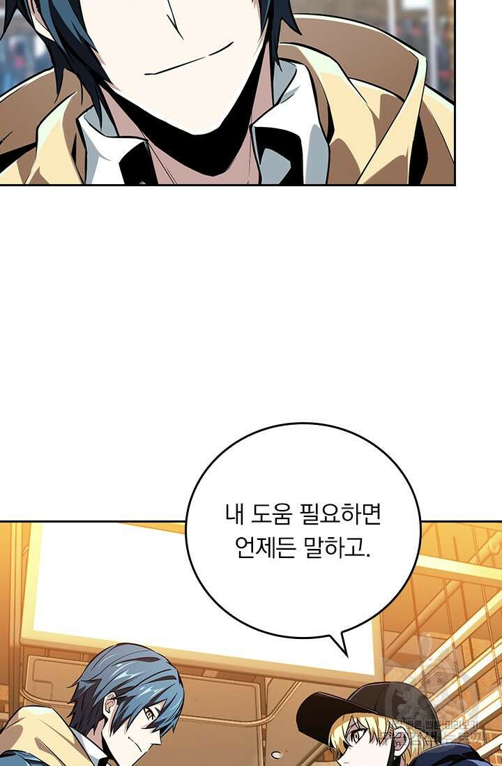 전직고수 57화 10