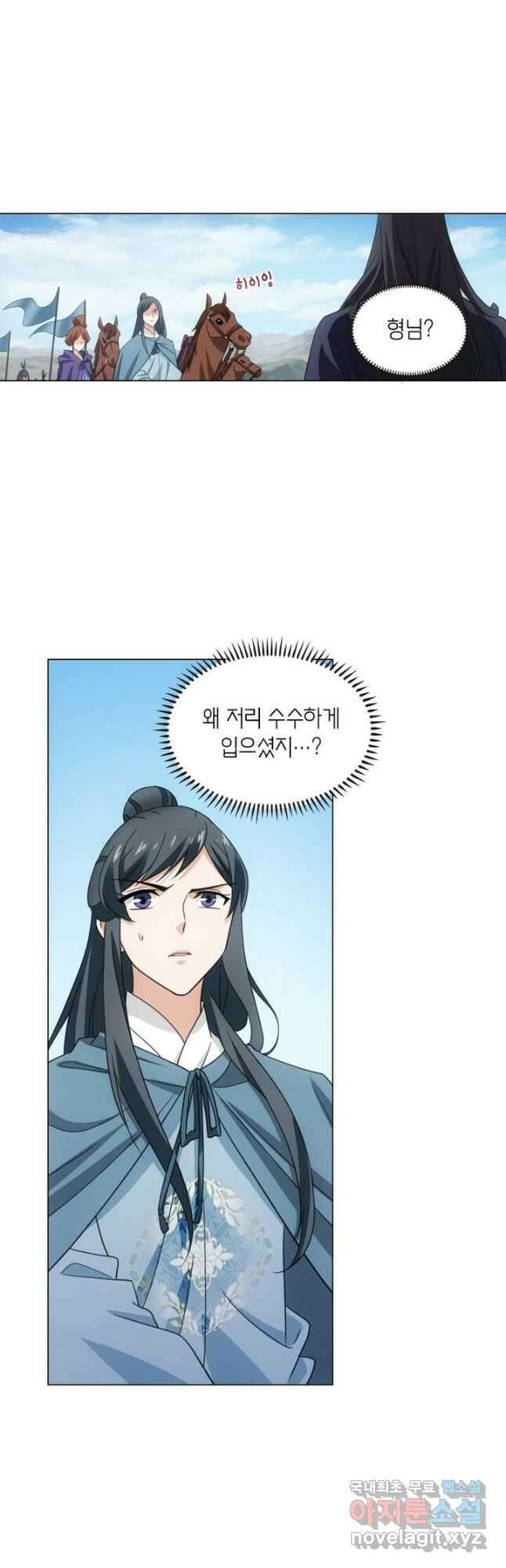 황자님 거기 있어줄래요 214화 2