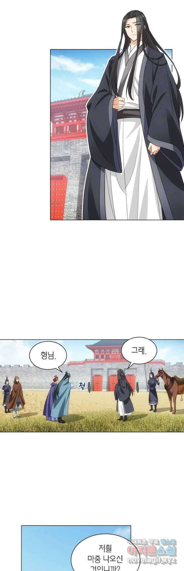 황자님 거기 있어줄래요 214화 3