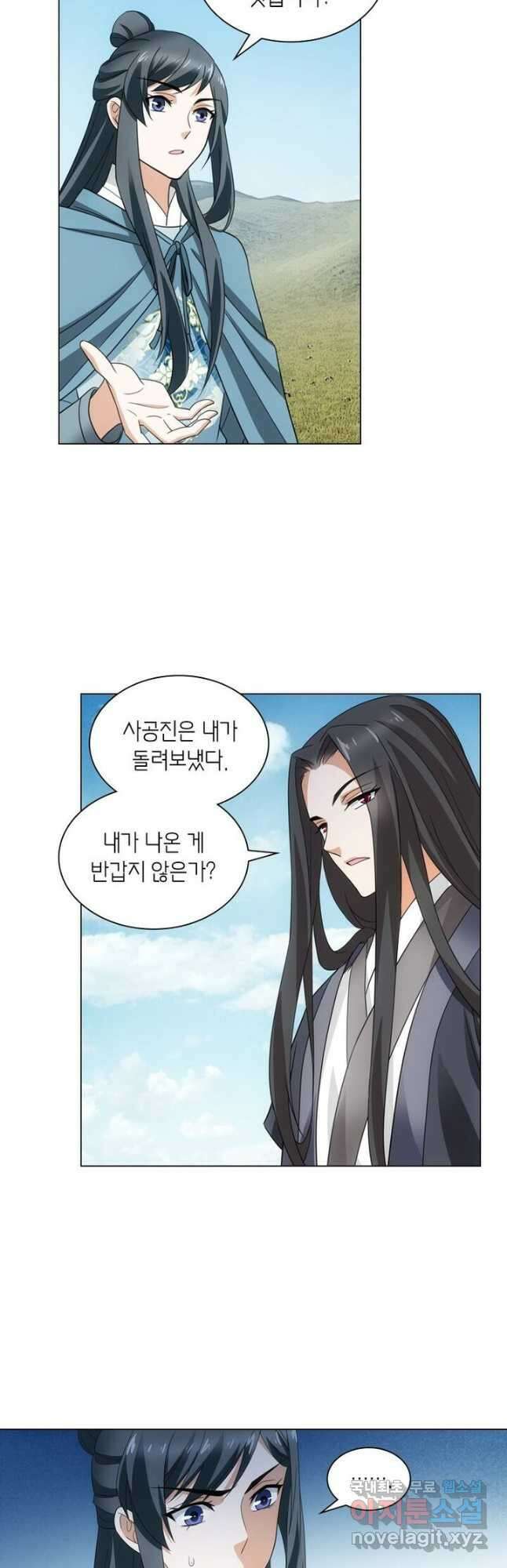 황자님 거기 있어줄래요 214화 4