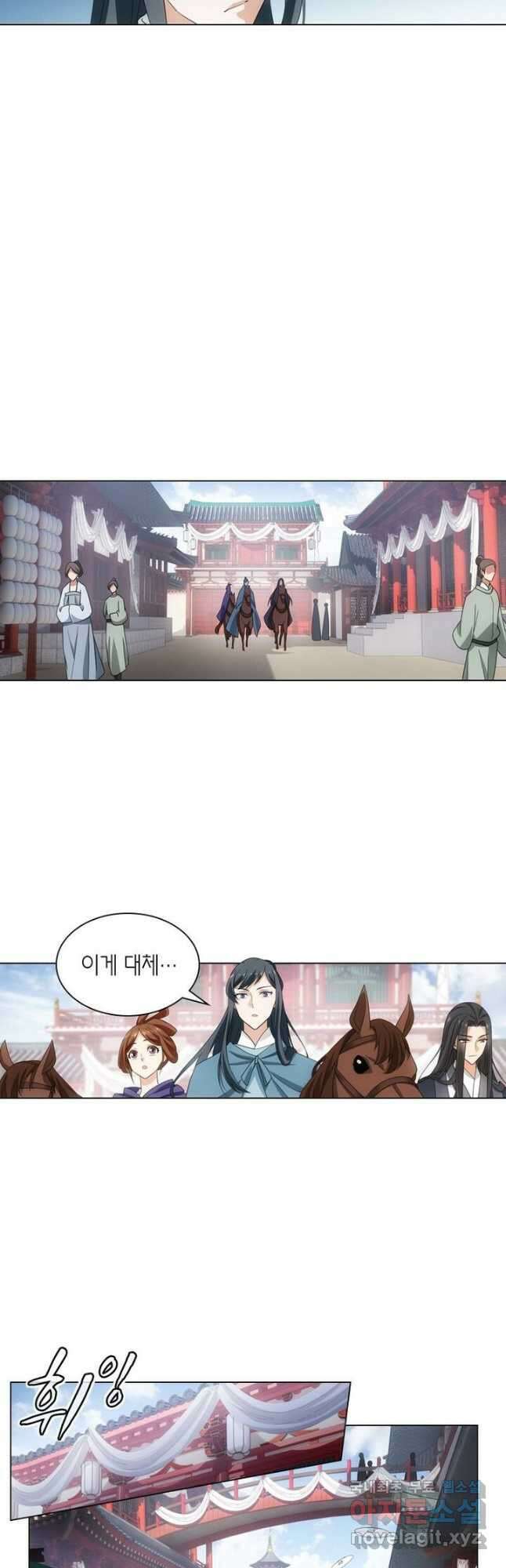 황자님 거기 있어줄래요 214화 5