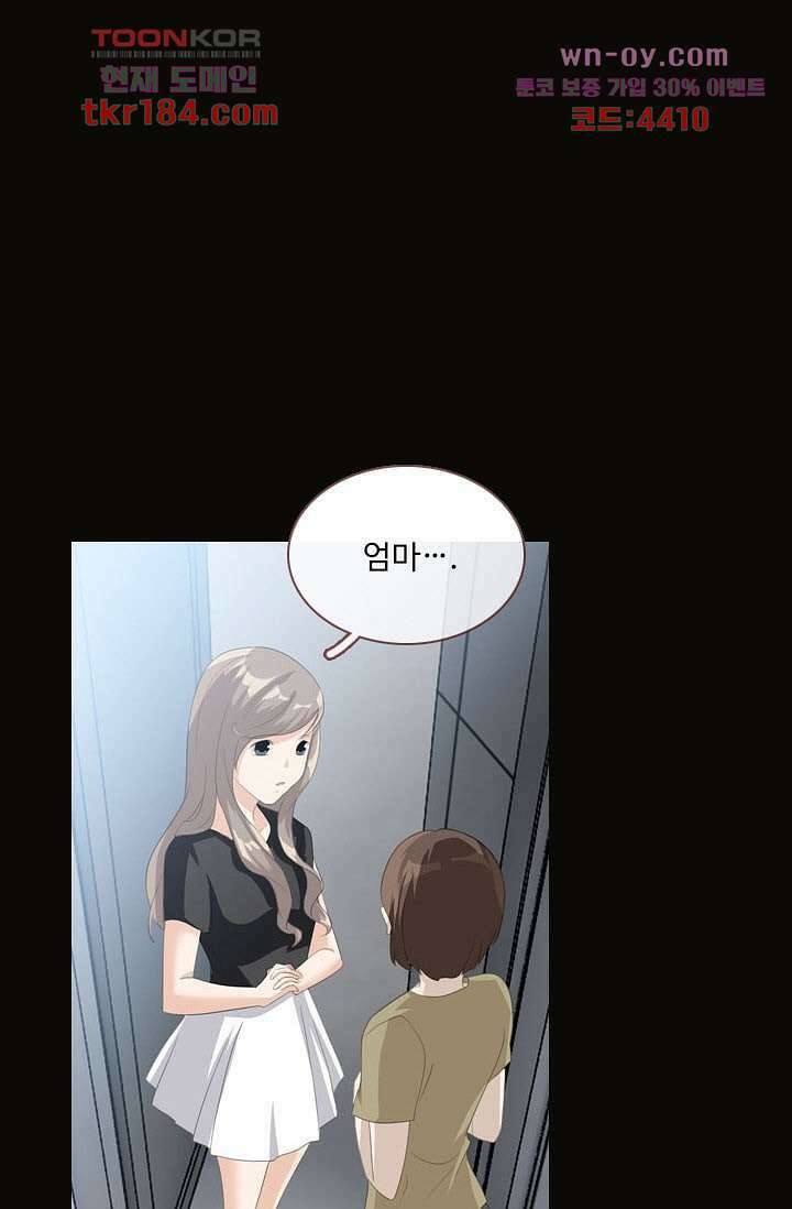 인피의상 68화 1