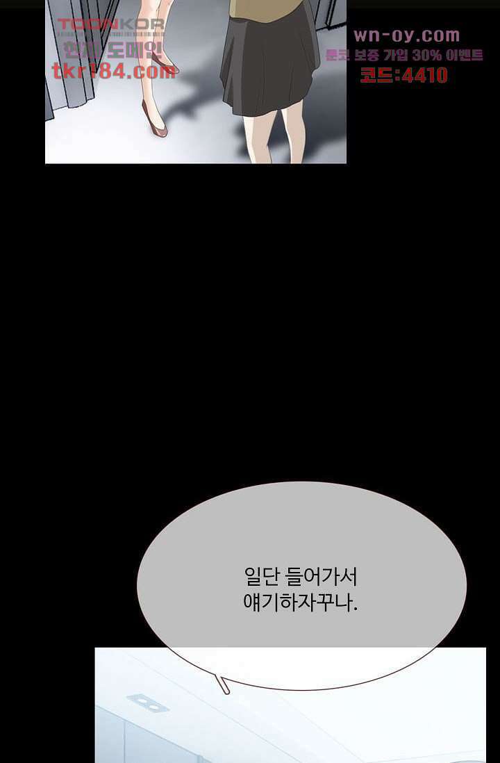 인피의상 68화 2