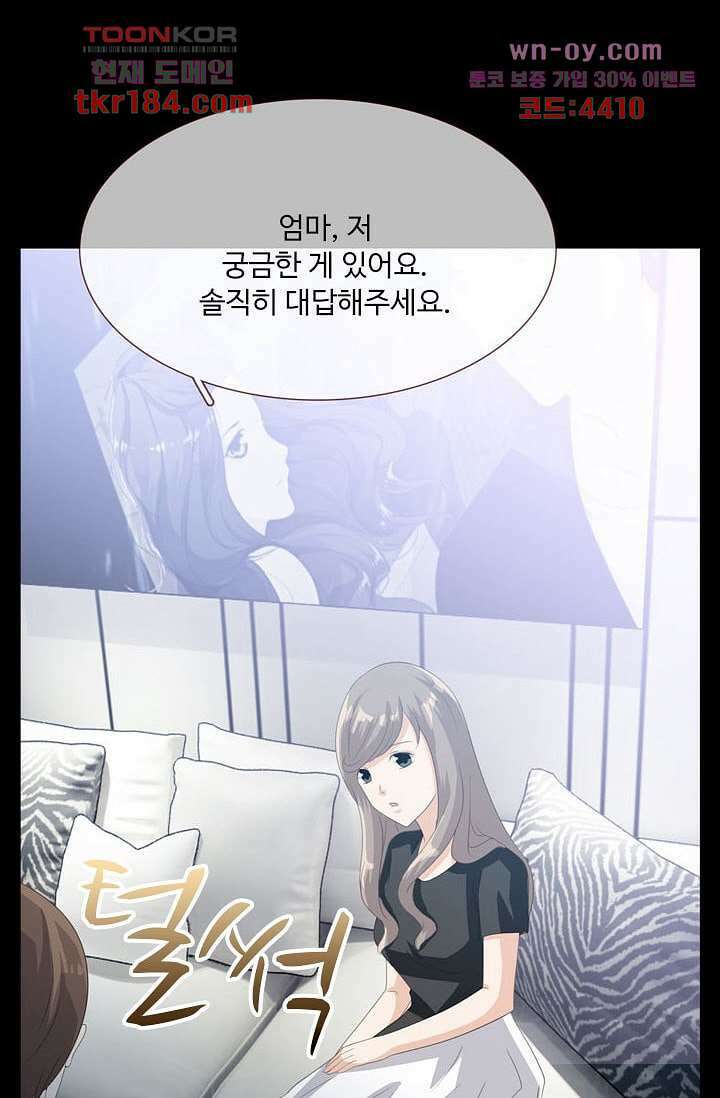 인피의상 68화 4
