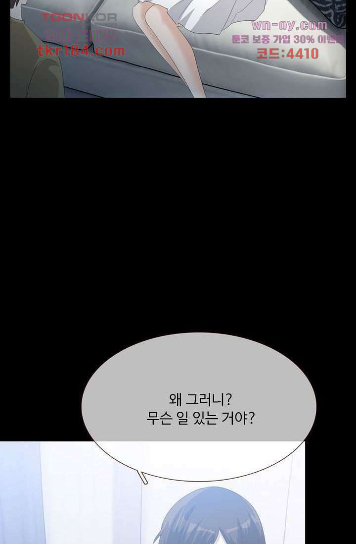 인피의상 68화 5