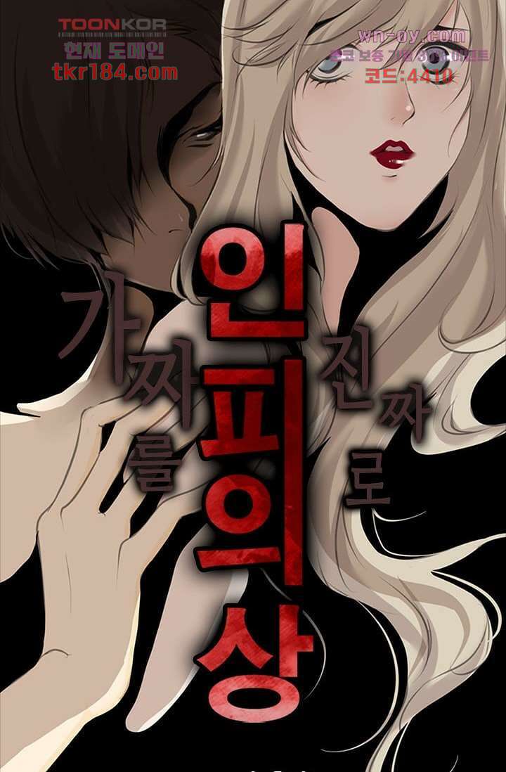 인피의상 68화 9