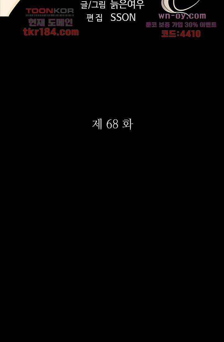 인피의상 68화 10
