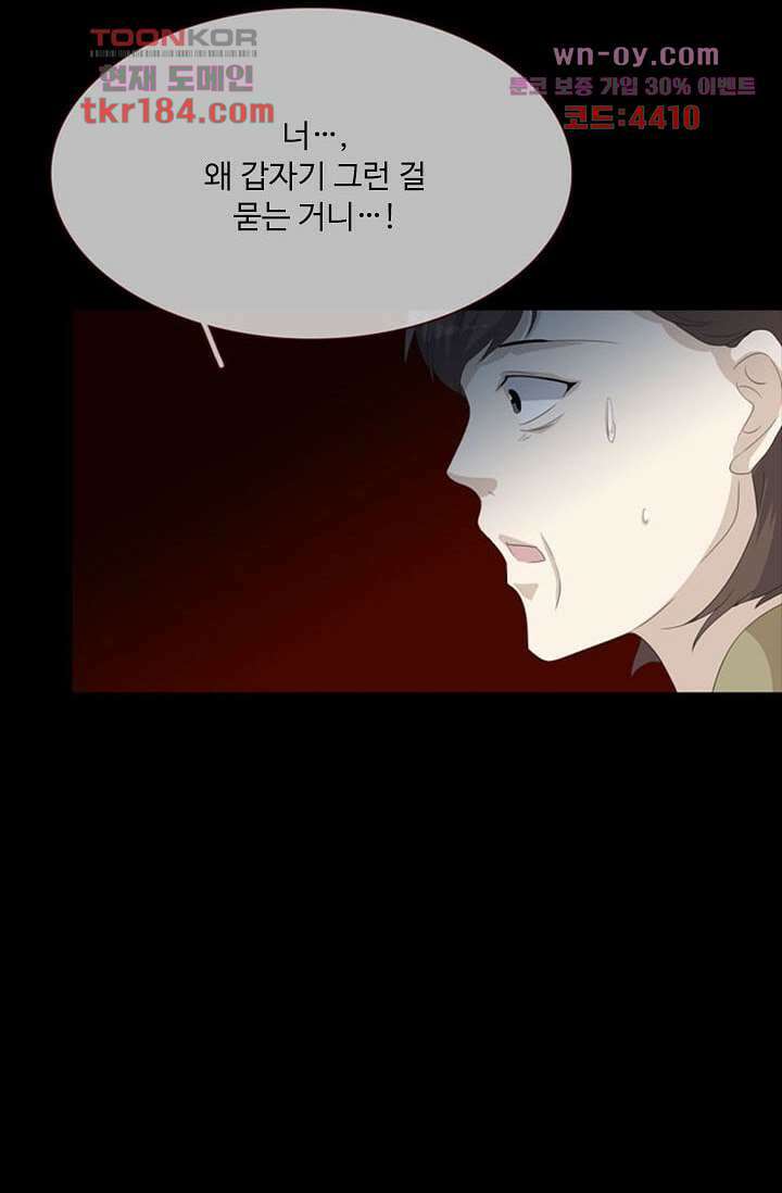 인피의상 68화 11