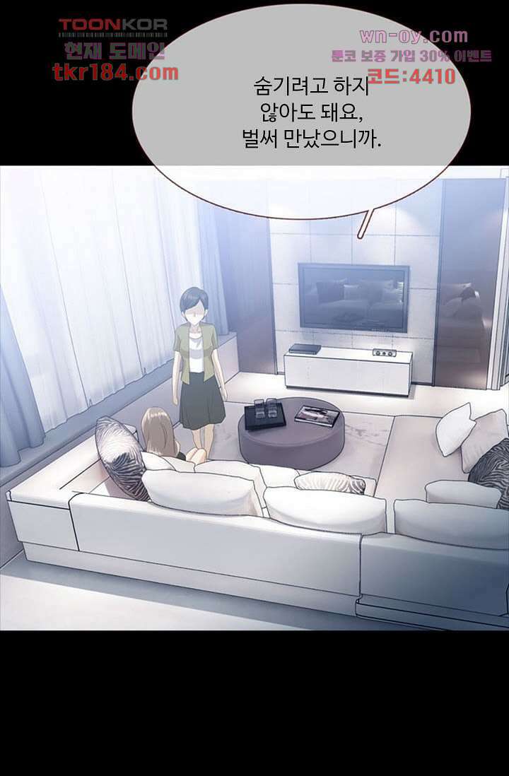 인피의상 68화 12