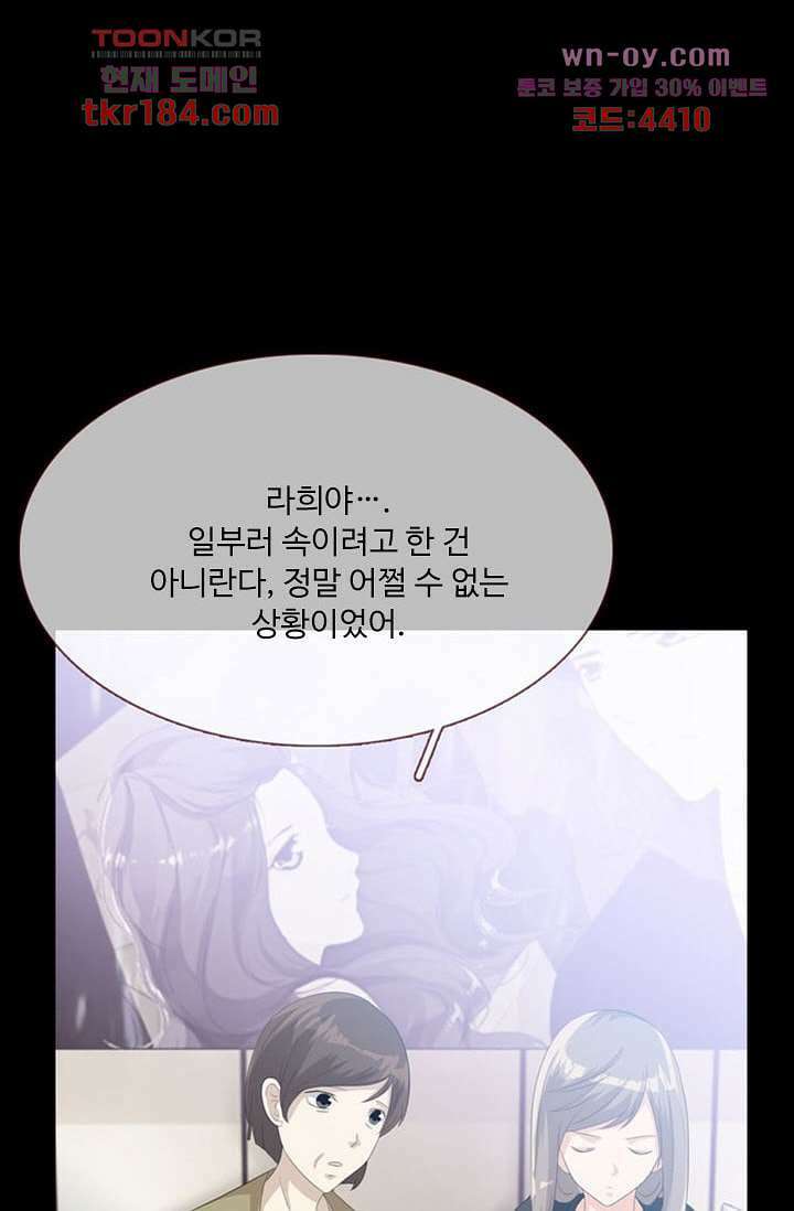 인피의상 68화 13