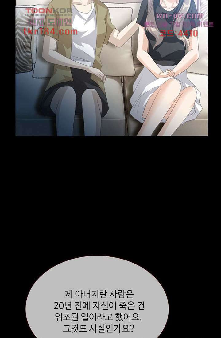 인피의상 68화 14