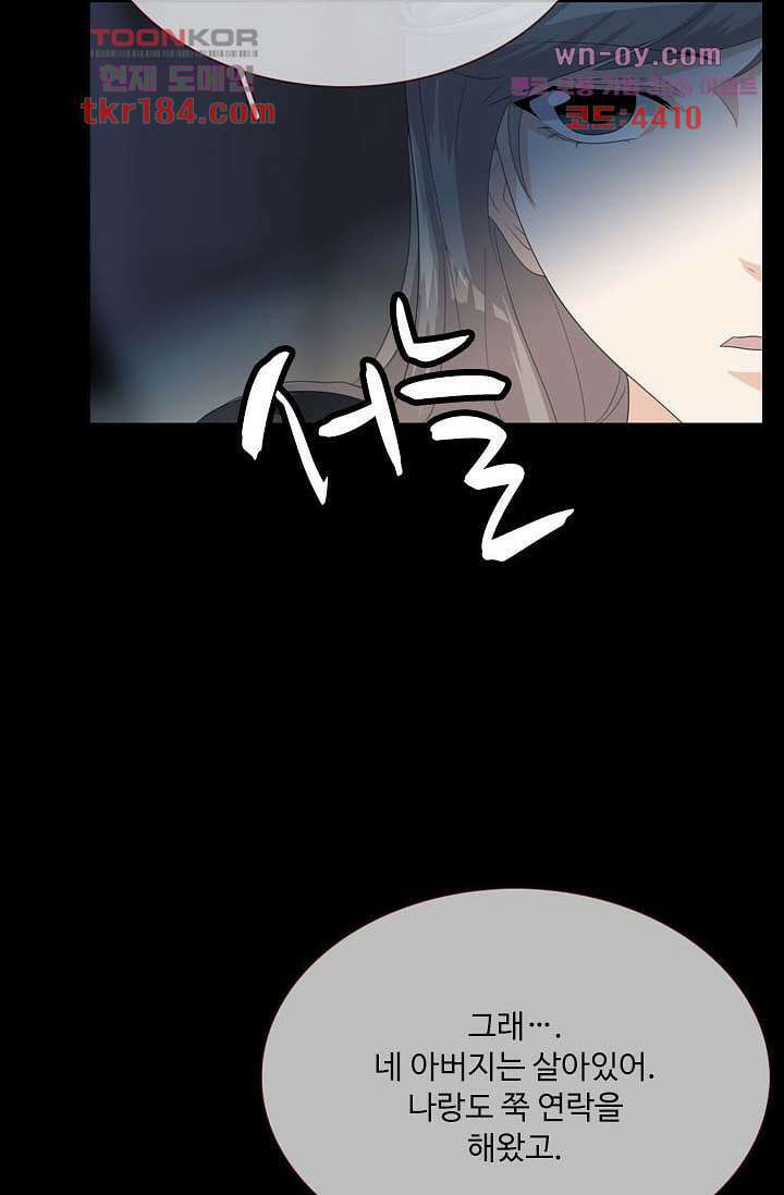 인피의상 68화 15